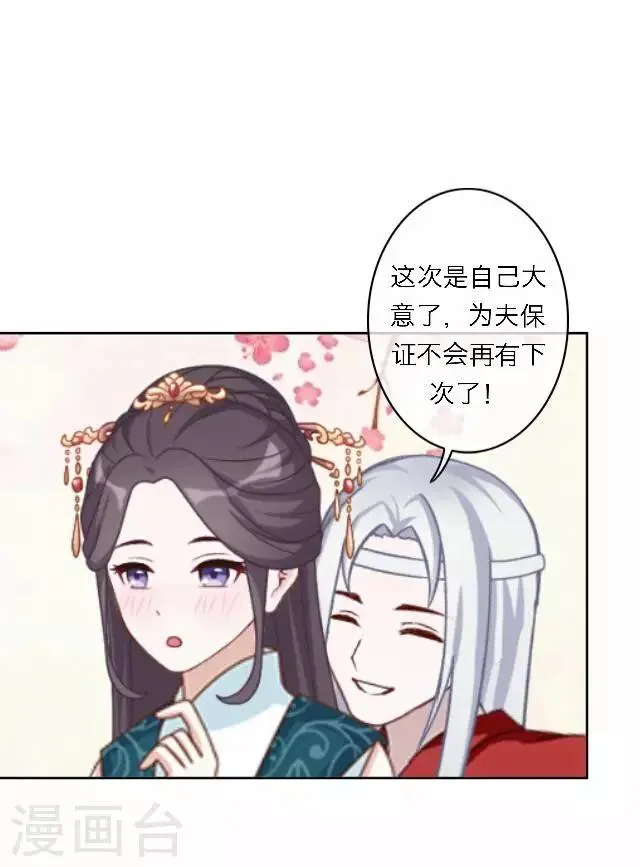 第46话 交易 第6页