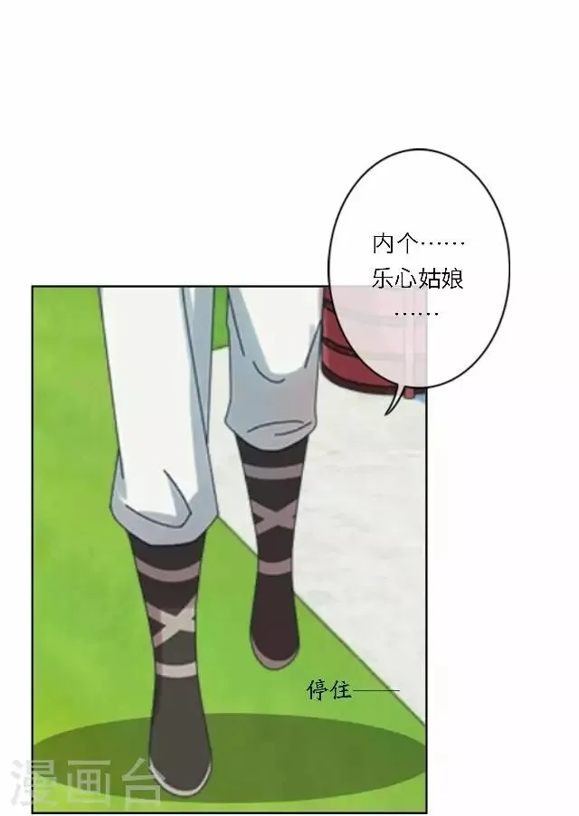 第46话 交易 第9页