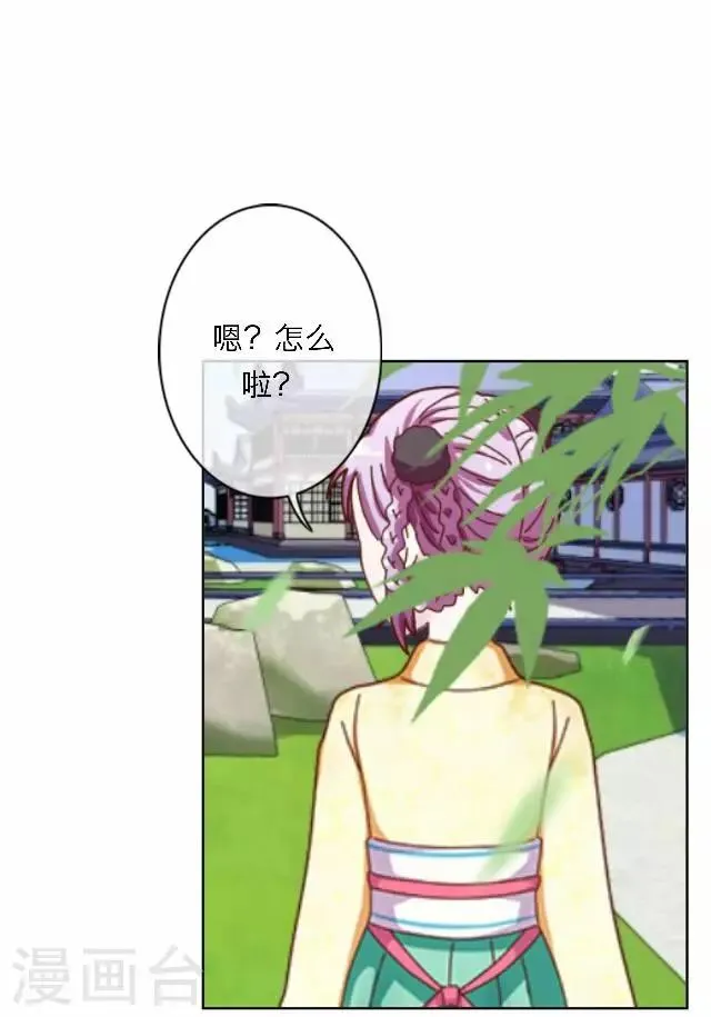 第46话 交易 第10页