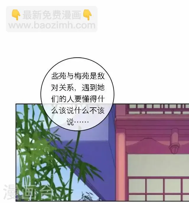 第46话 交易 第14页