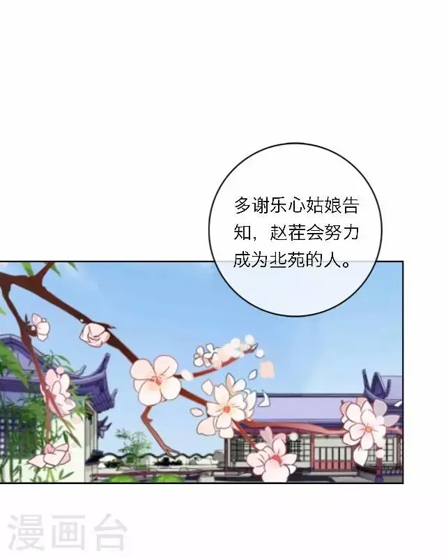 第46话 交易 第15页