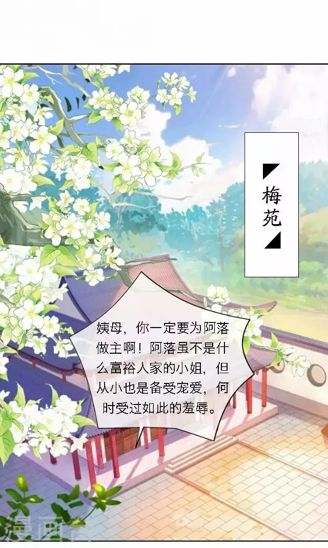 第46话 交易 第17页