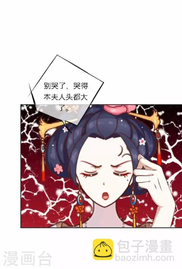 第46话 交易 第18页