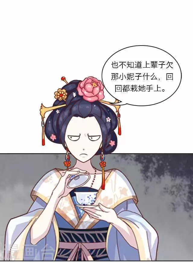 第46话 交易 第20页