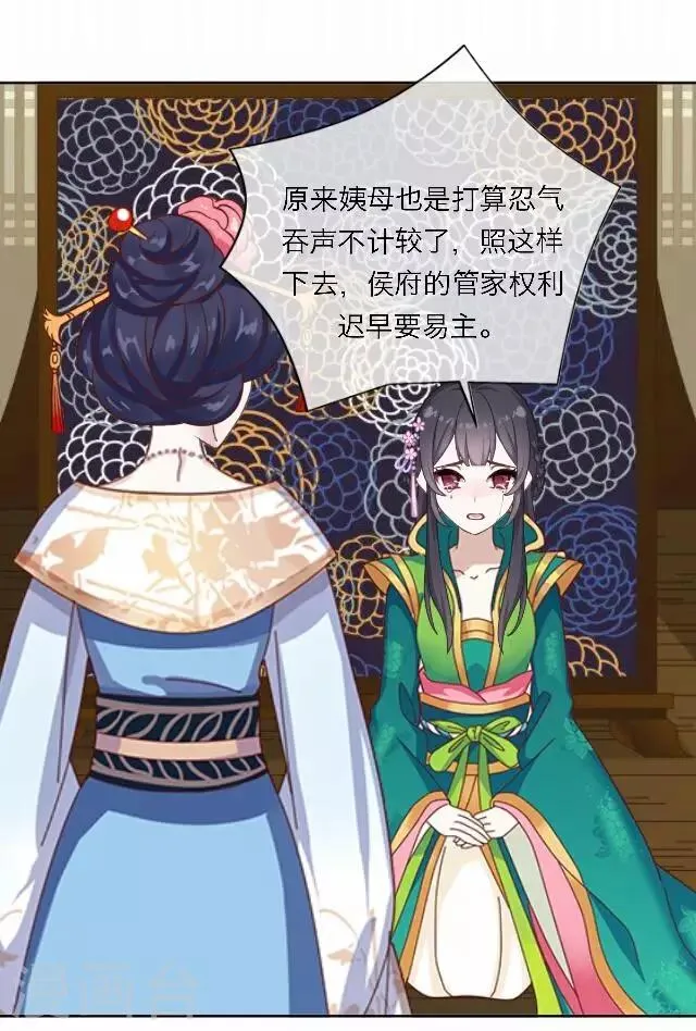 第46话 交易 第22页