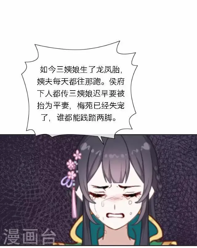 第46话 交易 第23页