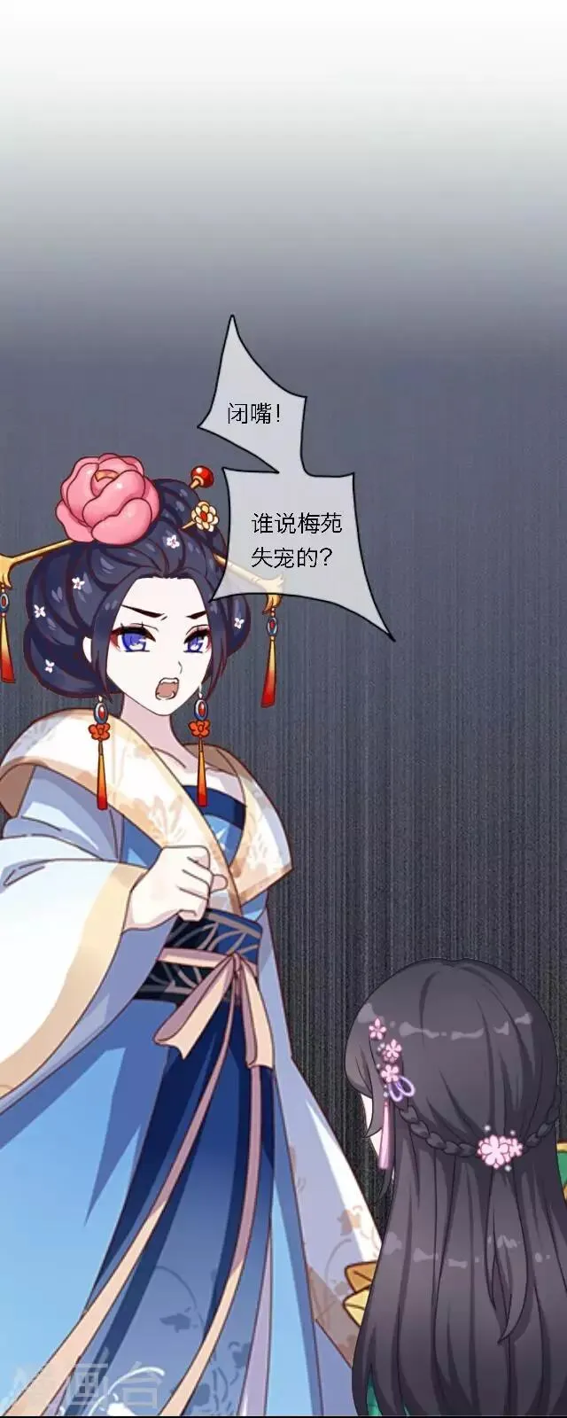 第46话 交易 第24页
