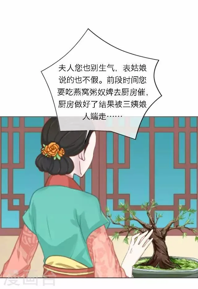 第46话 交易 第25页