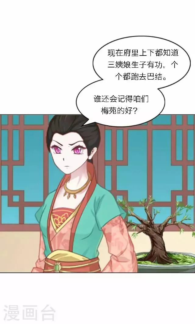 第46话 交易 第26页