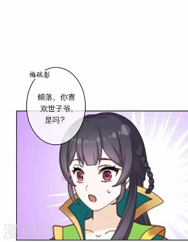 第46话 交易 第28页