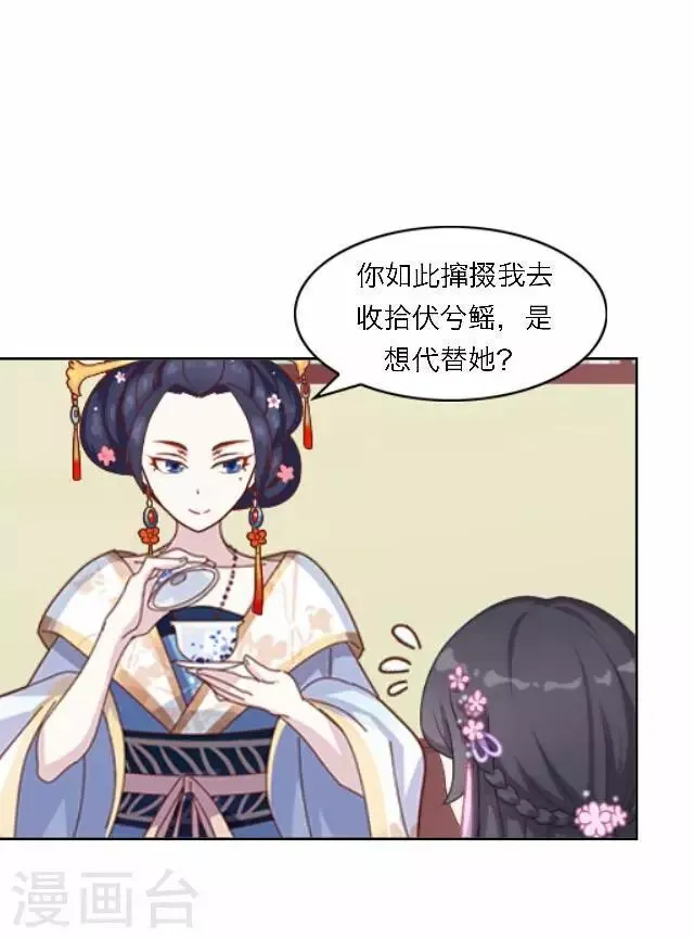 第46话 交易 第29页