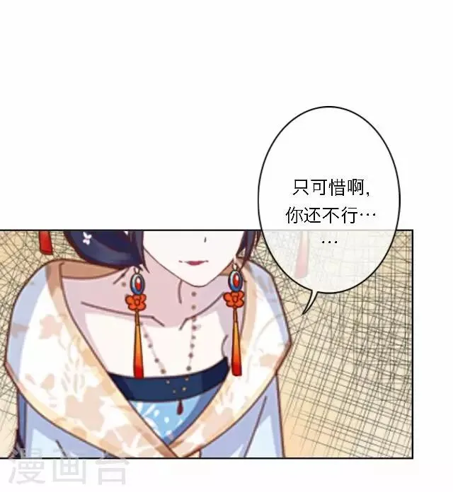 第46话 交易 第32页