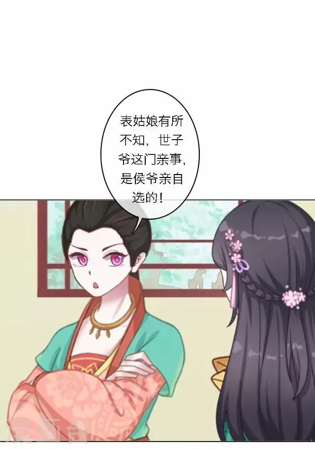 第46话 交易 第35页