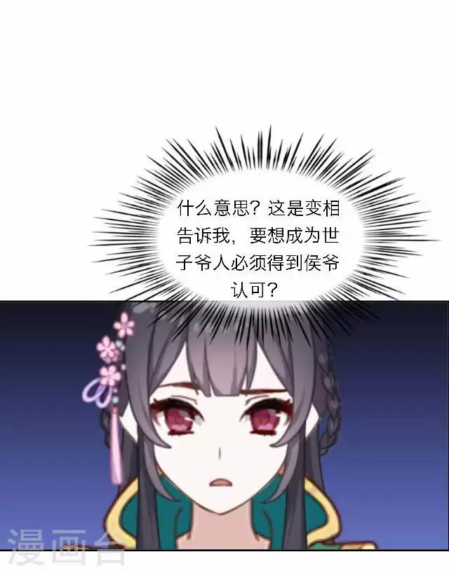 第46话 交易 第36页