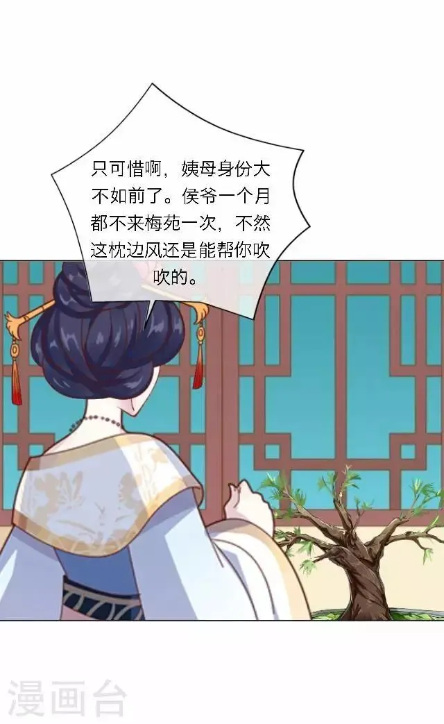 第46话 交易 第37页