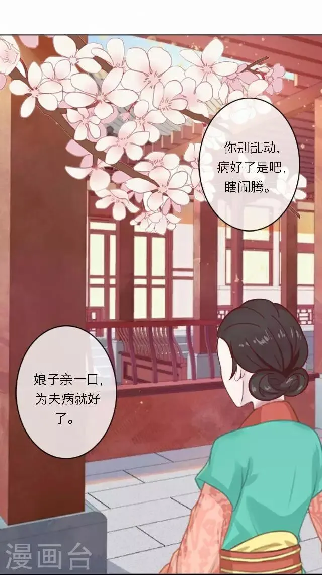 第46话 交易 第40页