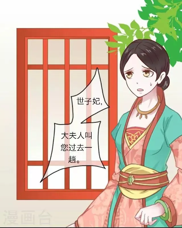第46话 交易 第41页
