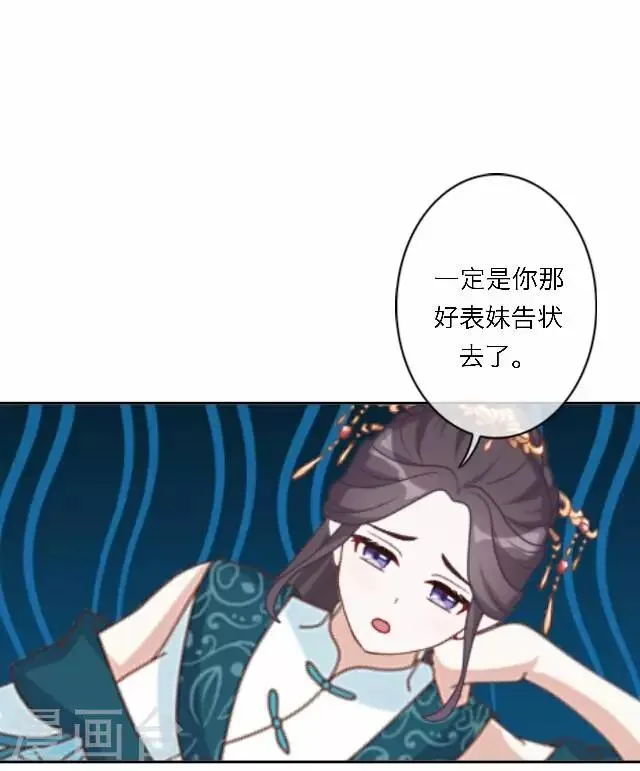 第46话 交易 第42页