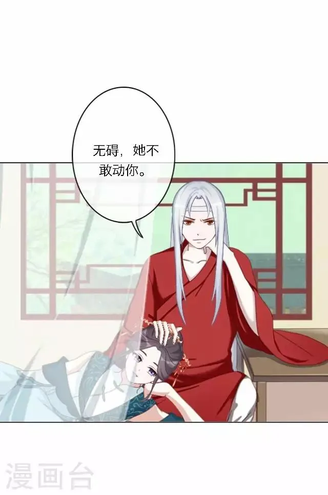 第46话 交易 第43页