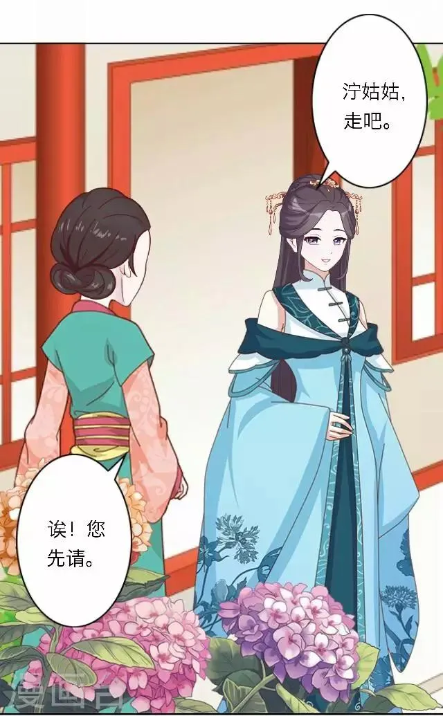 第46话 交易 第44页