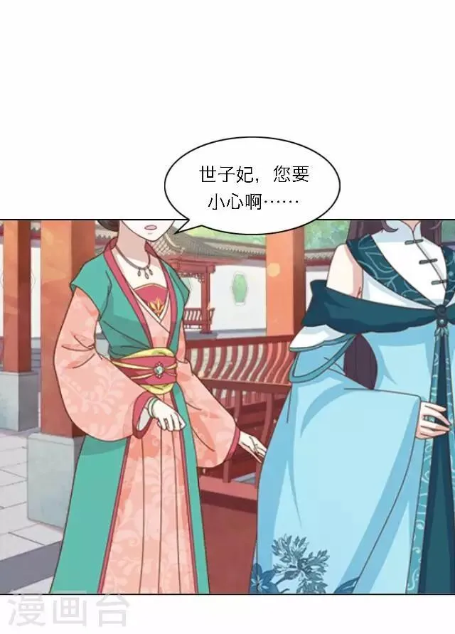 第46话 交易 第45页
