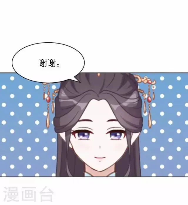 第46话 交易 第46页