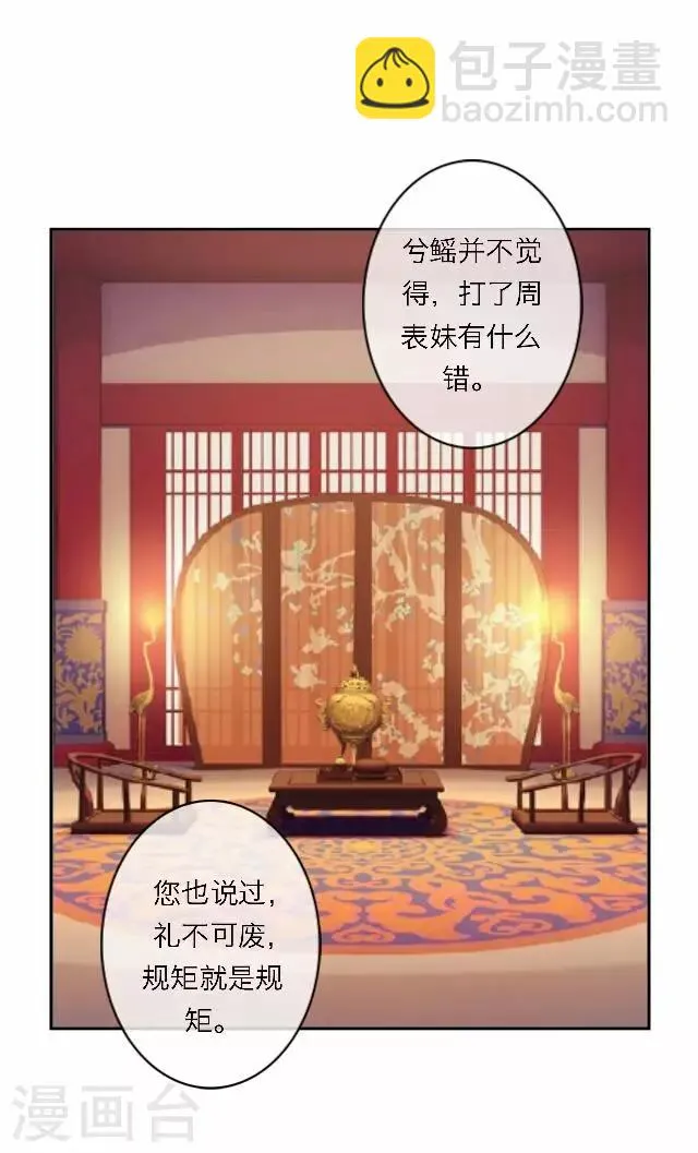 第46话 交易 第47页