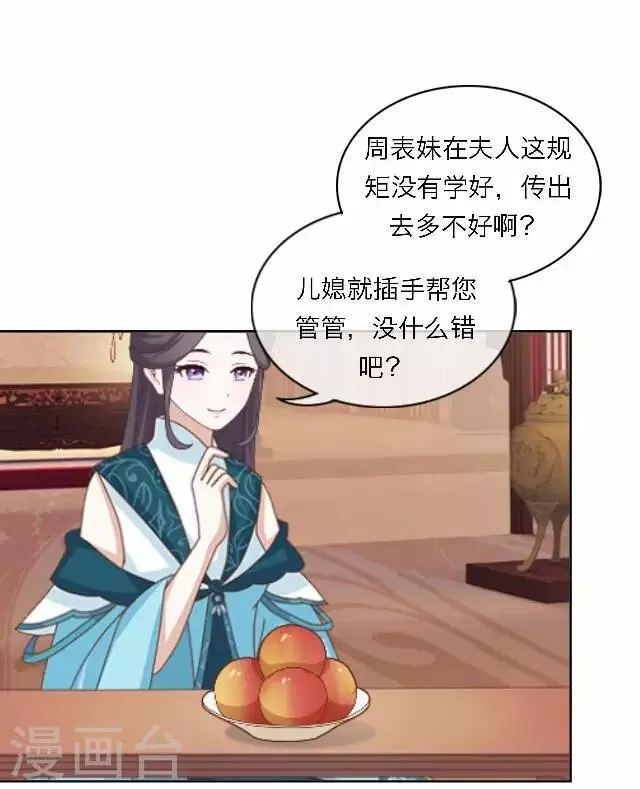 第46话 交易 第48页