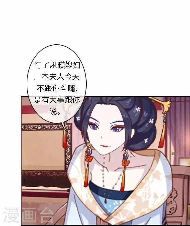 第46话 交易 第49页