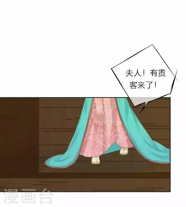 第46话 交易 第50页