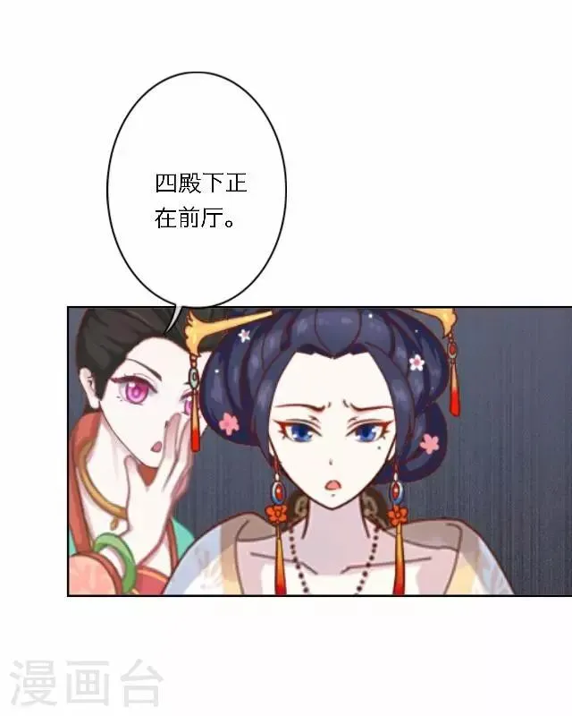 第46话 交易 第51页