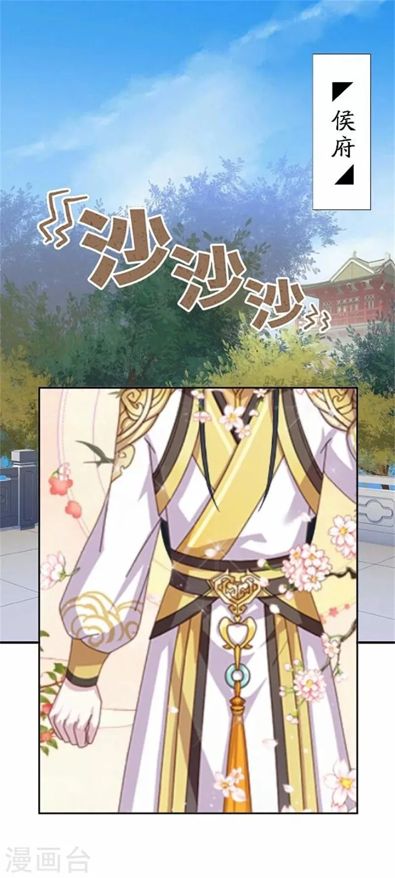 第47话 借人 第1页