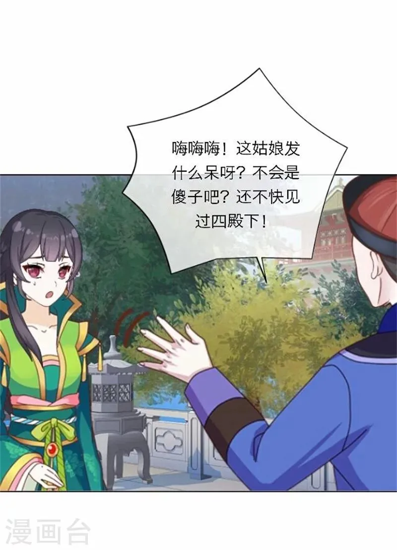 第47话 借人 第7页