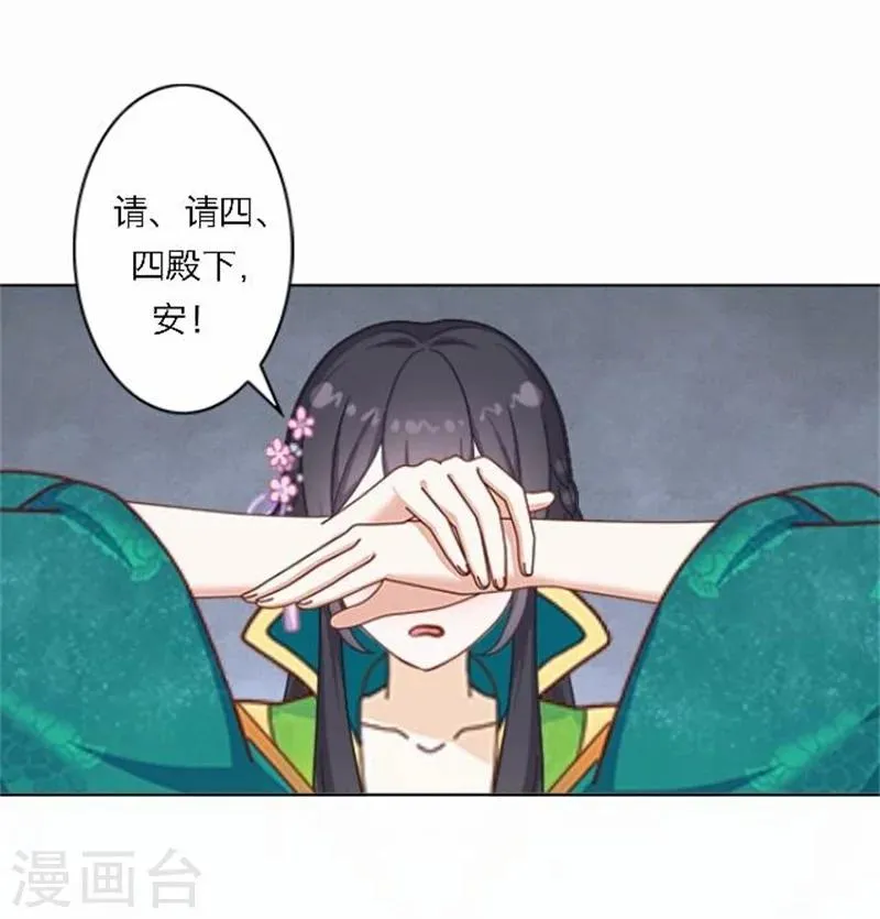 第47话 借人 第8页