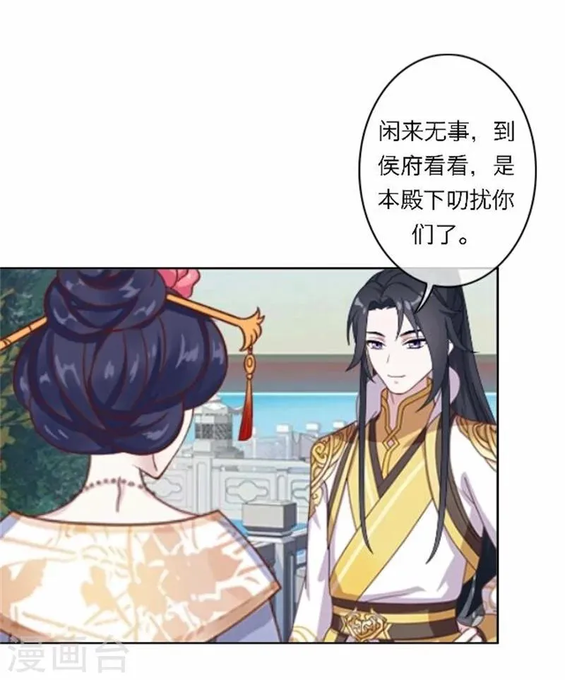 第47话 借人 第9页