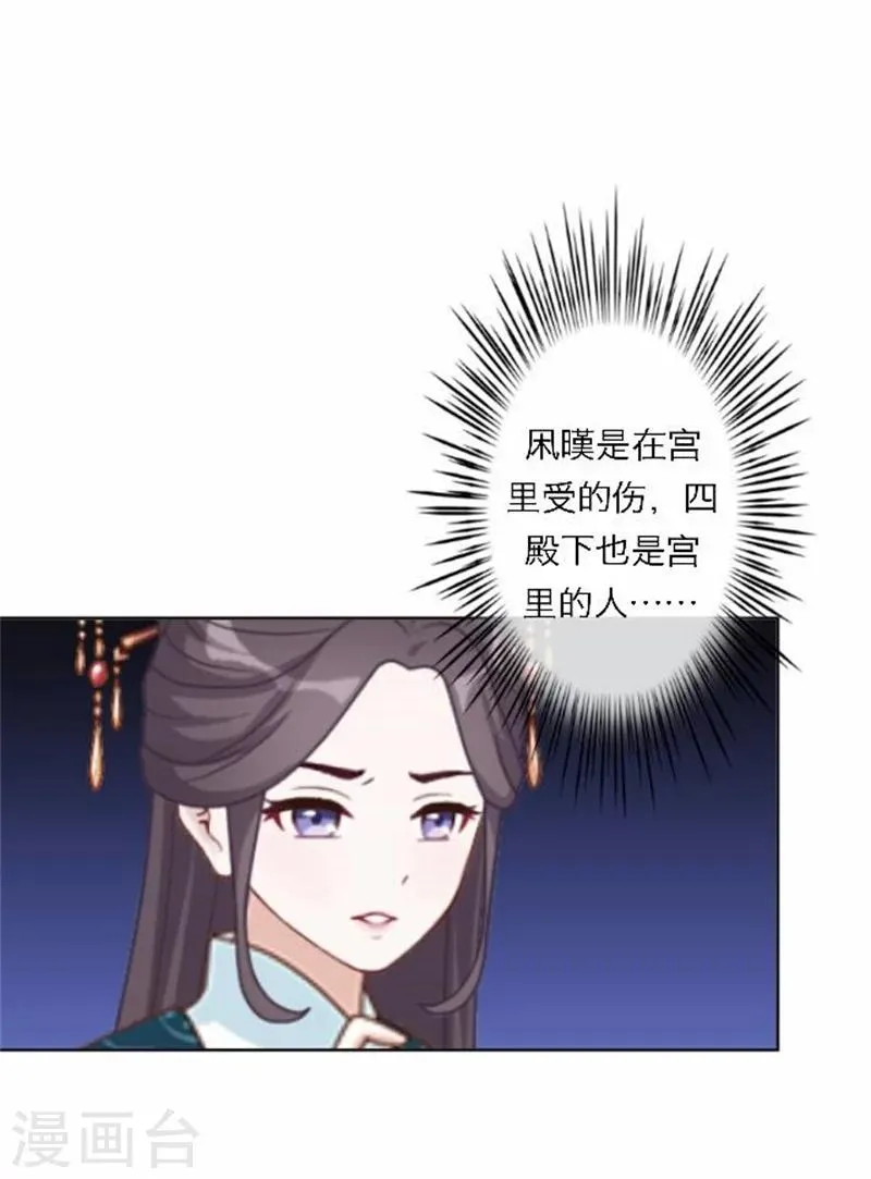 第47话 借人 第13页