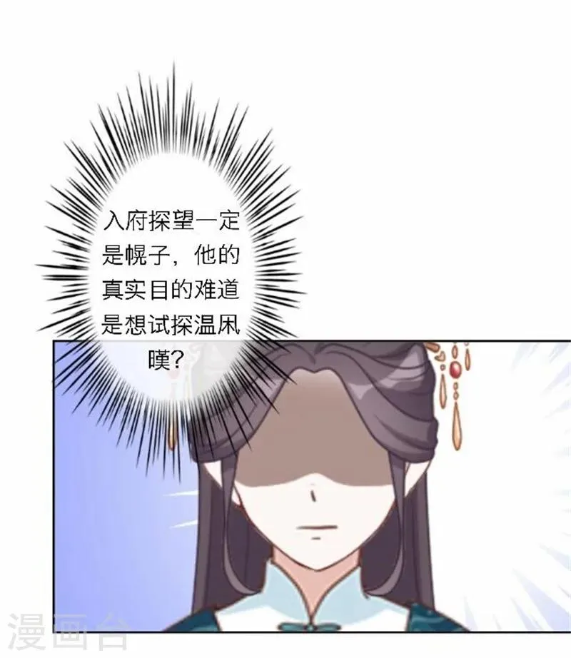第47话 借人 第14页