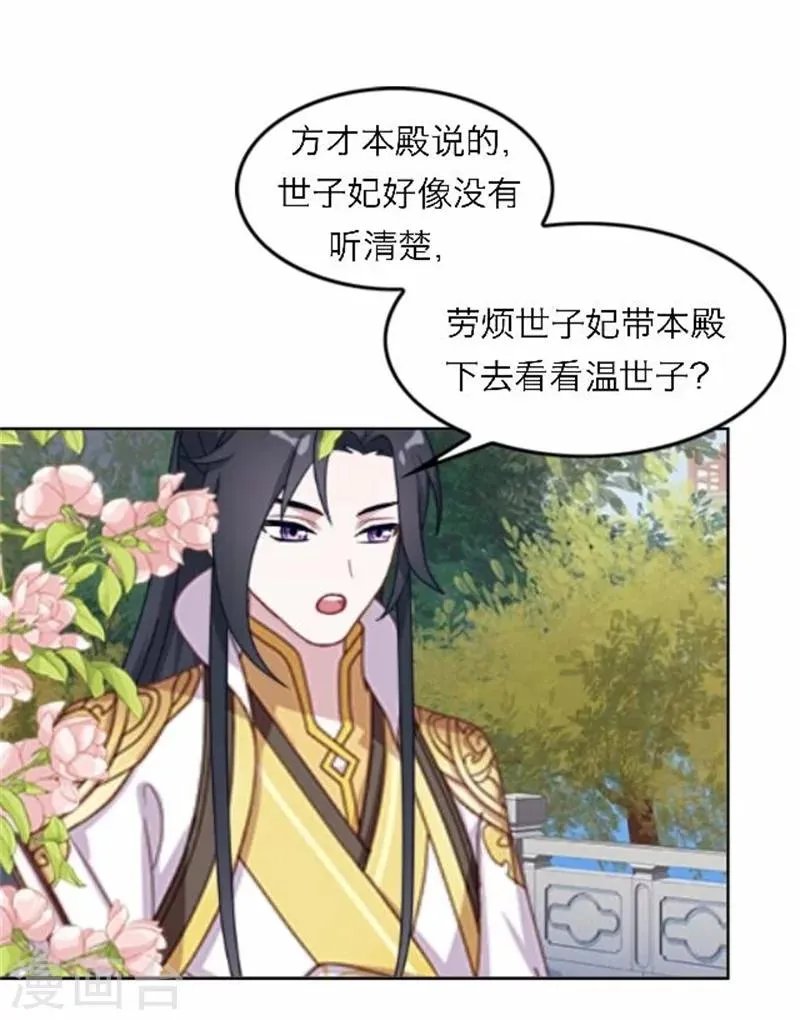第47话 借人 第16页