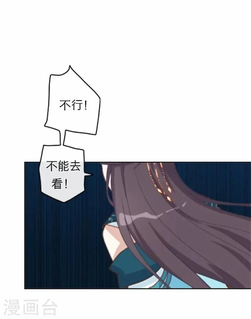 第47话 借人 第17页
