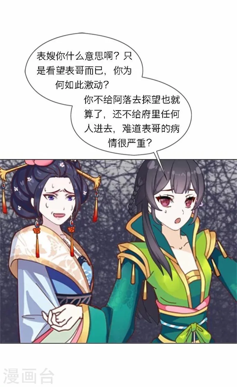 第47话 借人 第18页