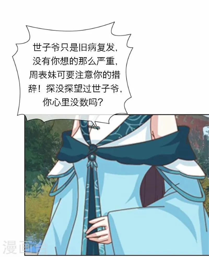 第47话 借人 第19页