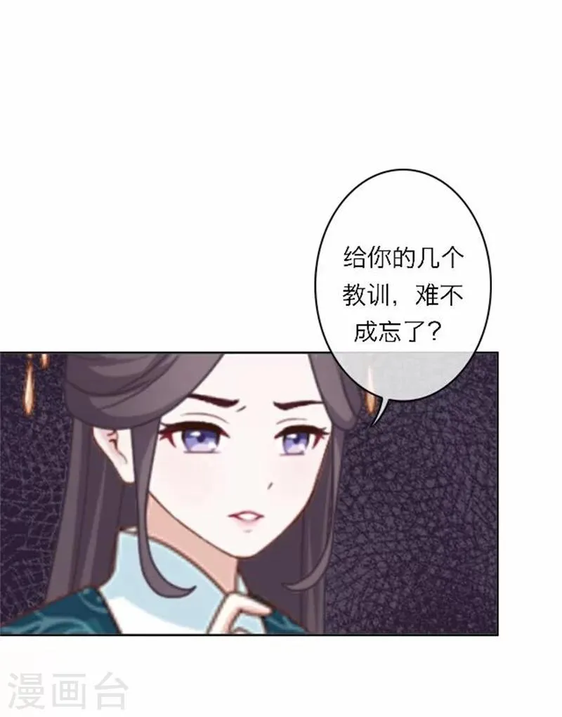 第47话 借人 第20页