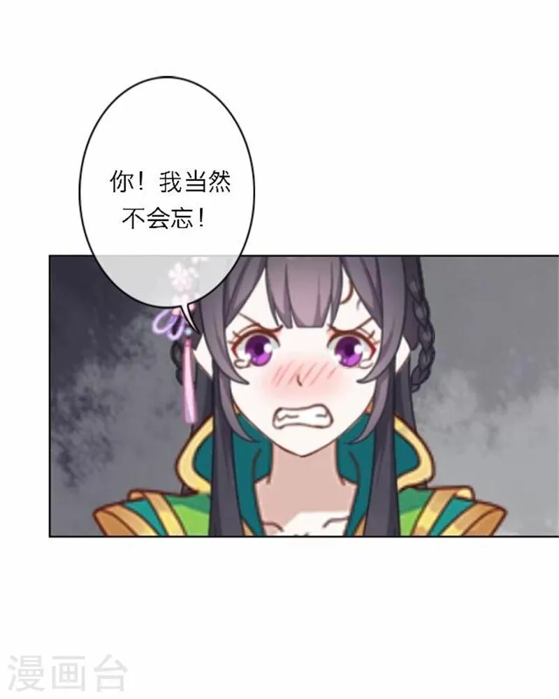 第47话 借人 第21页