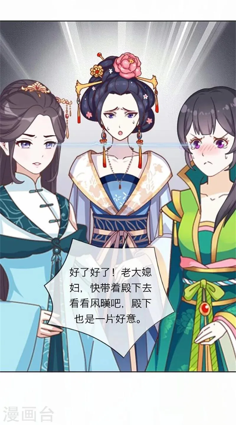 第47话 借人 第22页