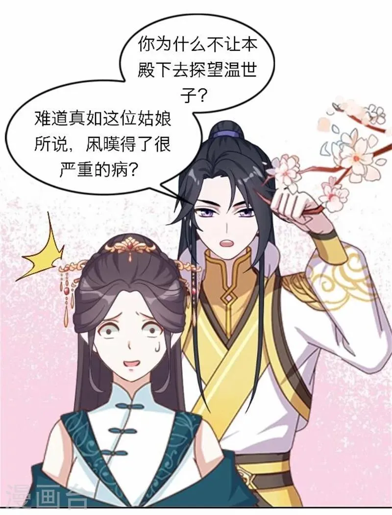第47话 借人 第23页