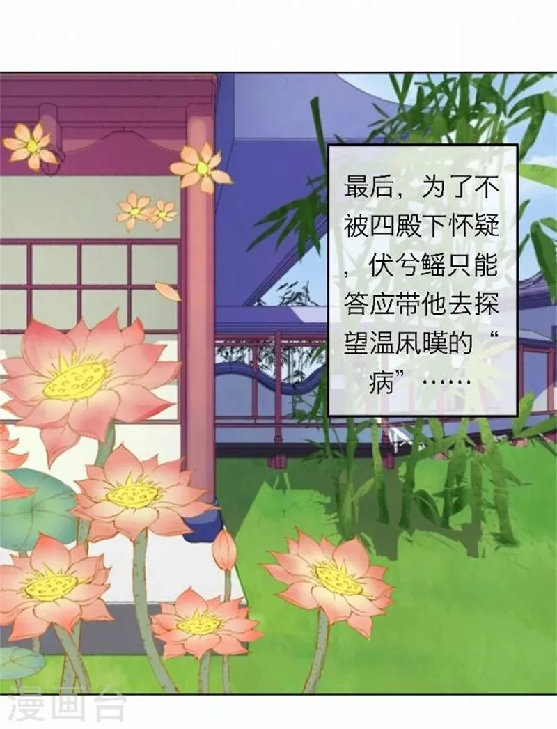 第47话 借人 第25页
