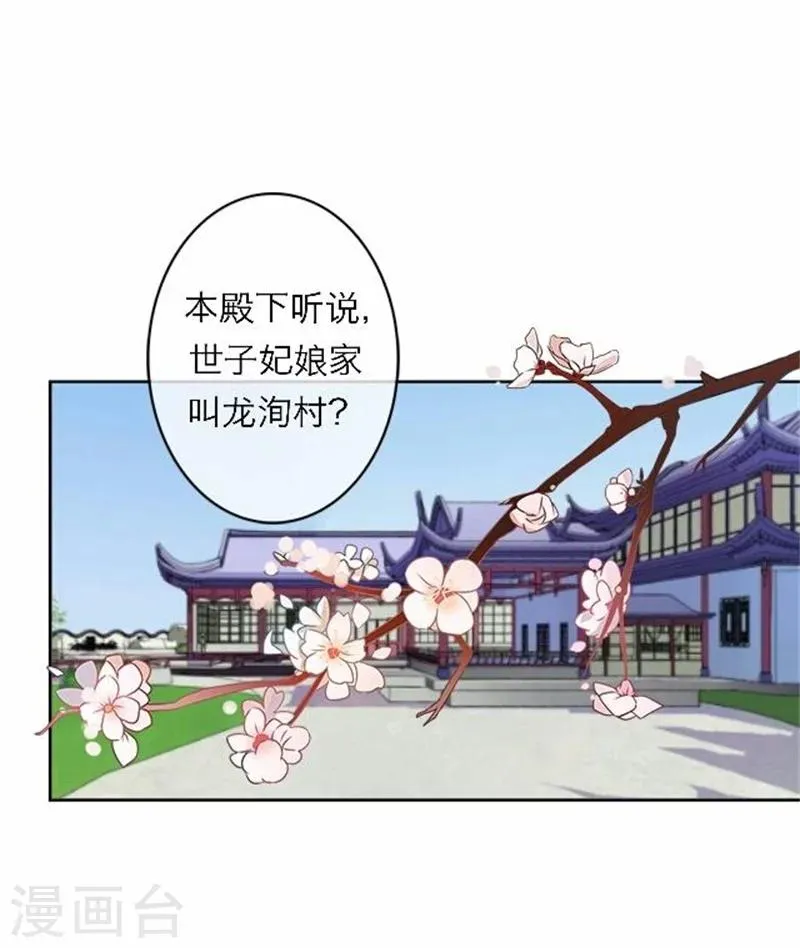 第47话 借人 第26页