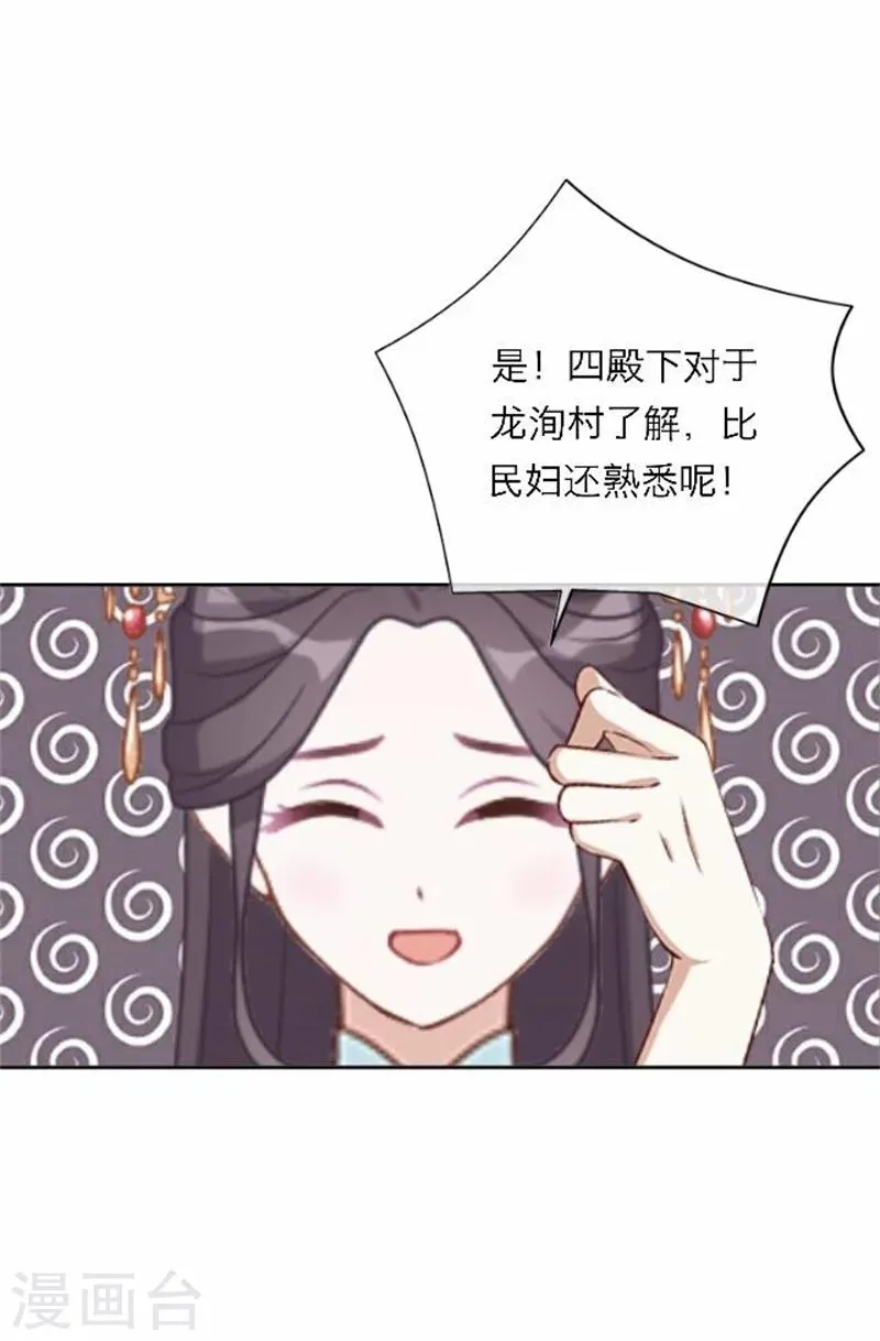 第47话 借人 第29页