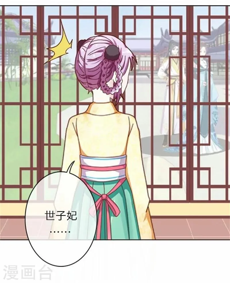 第47话 借人 第30页