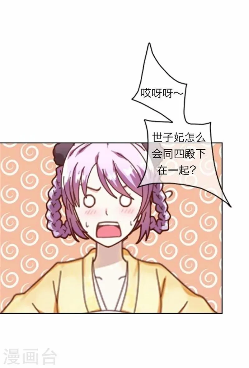 第47话 借人 第31页